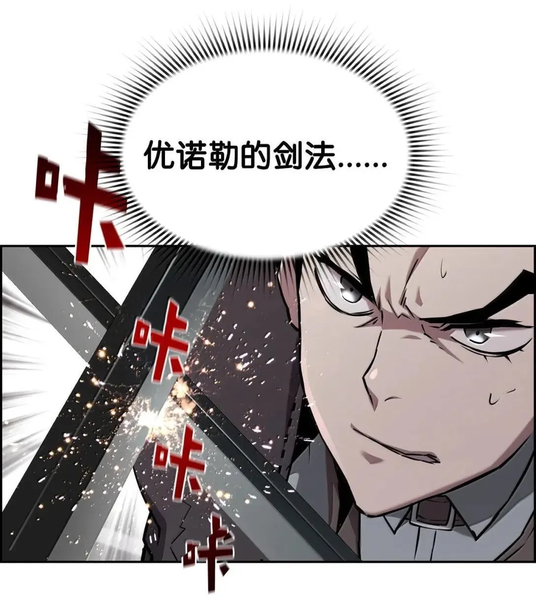 52 双重魔法阵 第52页