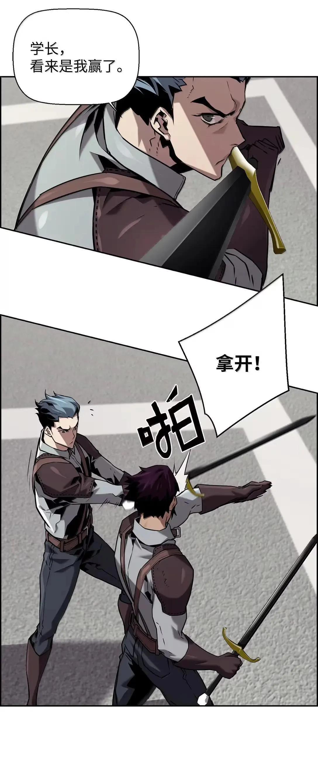 52 双重魔法阵 第59页