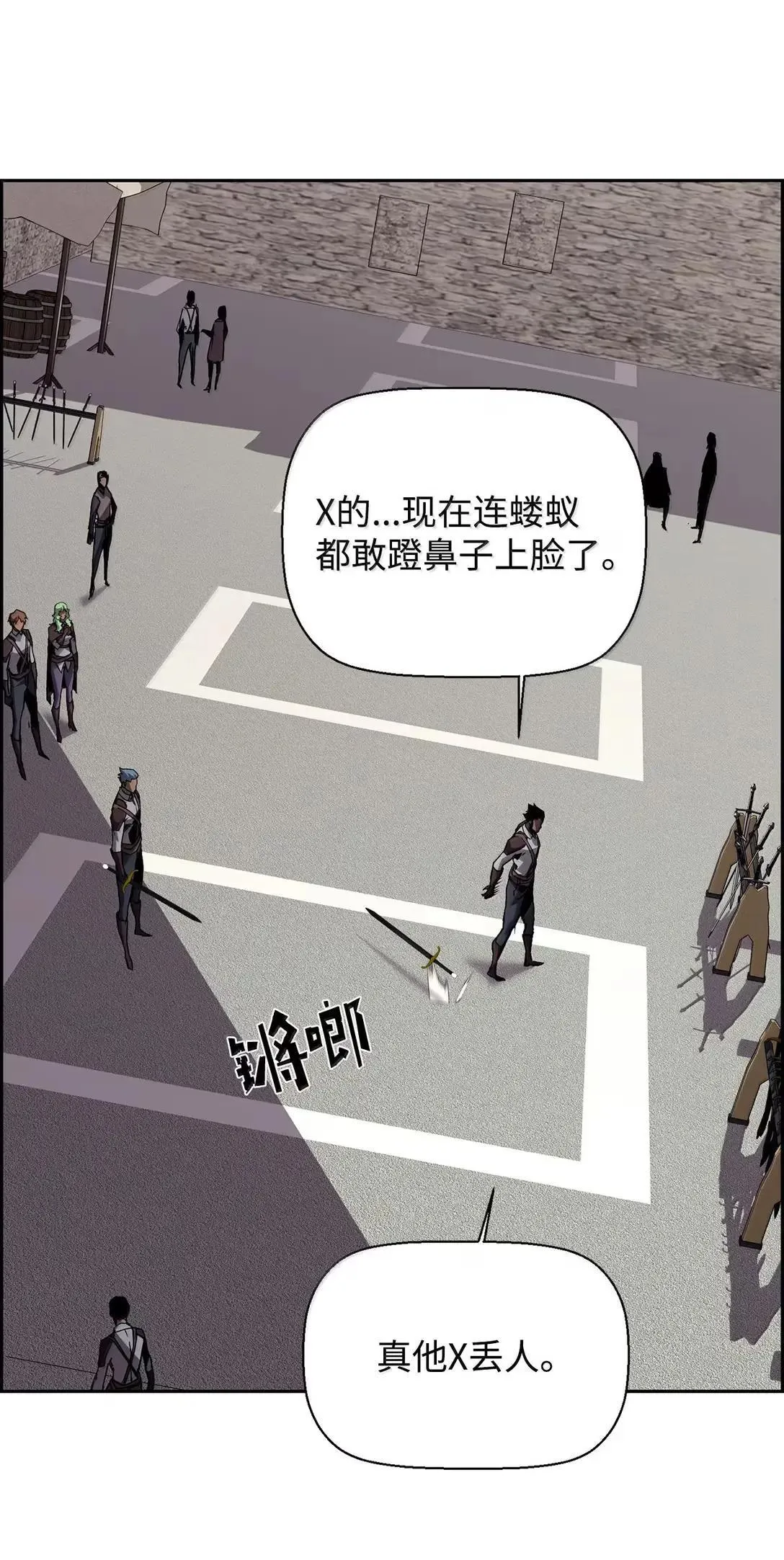 52 双重魔法阵 第60页