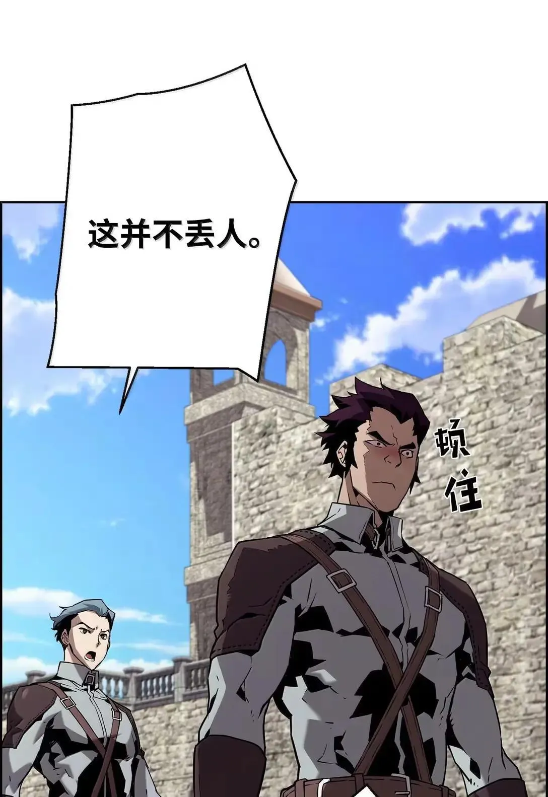 52 双重魔法阵 第61页