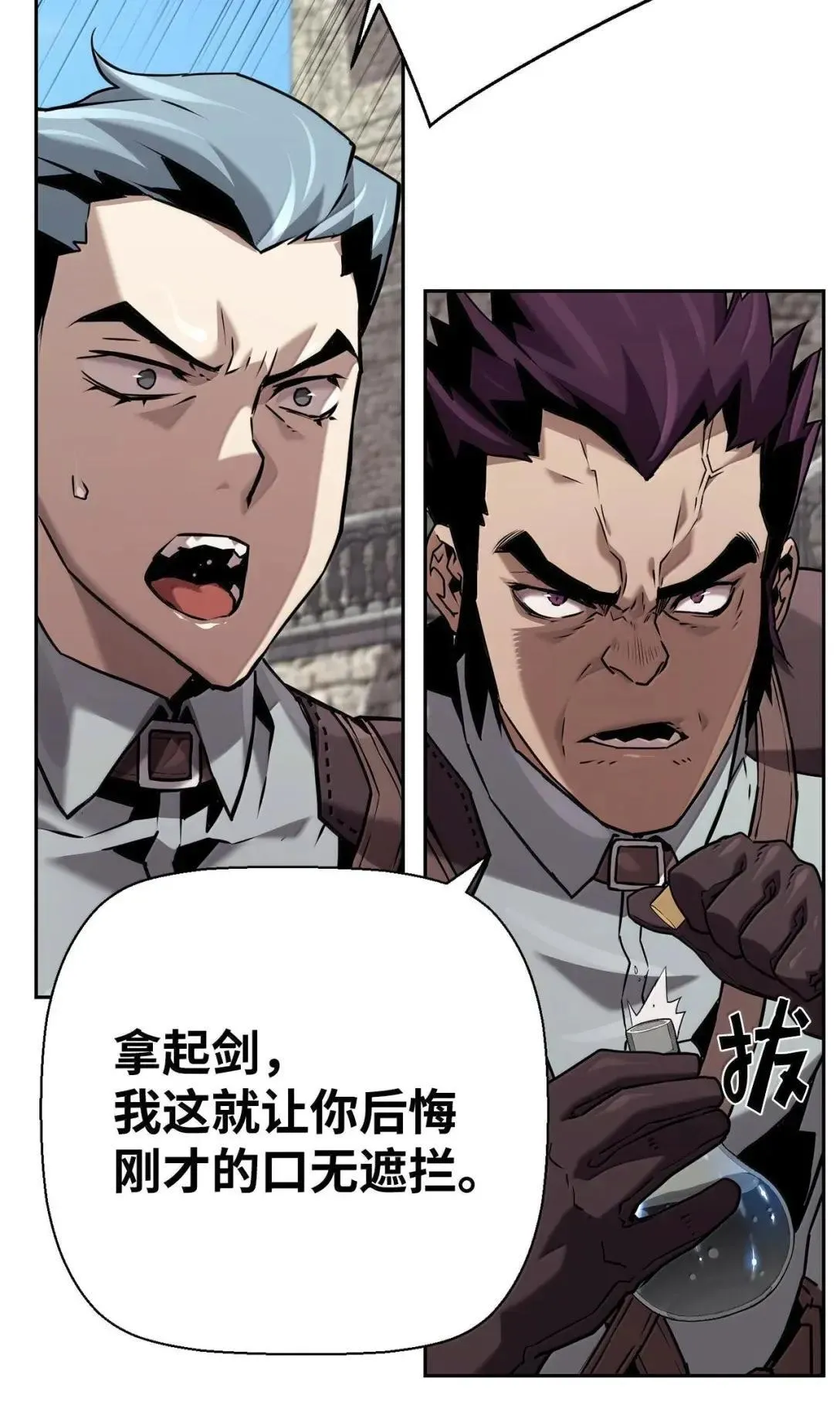 52 双重魔法阵 第66页