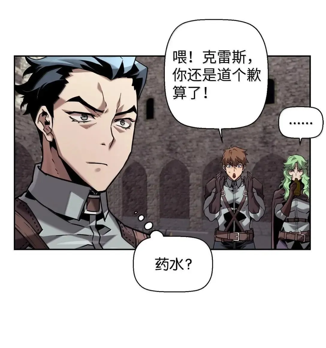 52 双重魔法阵 第67页