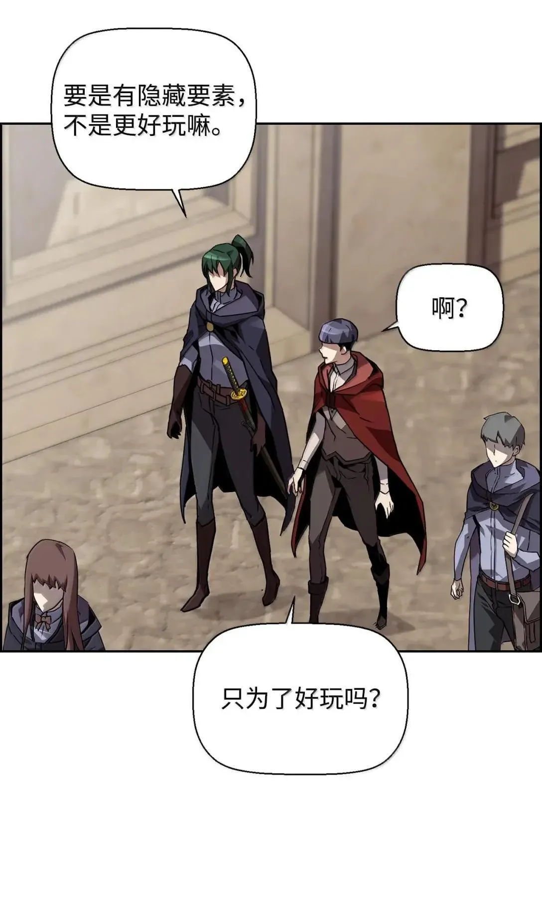 52 双重魔法阵 第82页