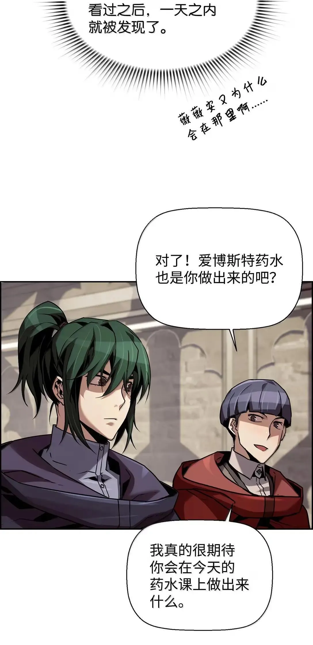 52 双重魔法阵 第84页