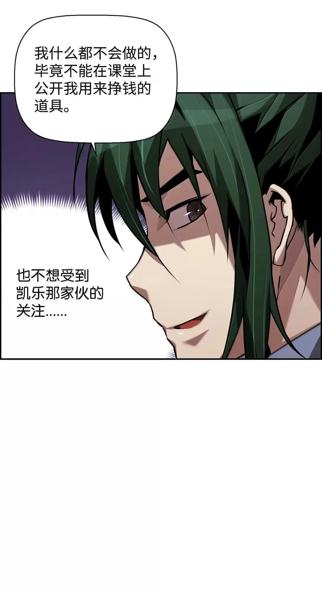 52 双重魔法阵 第85页