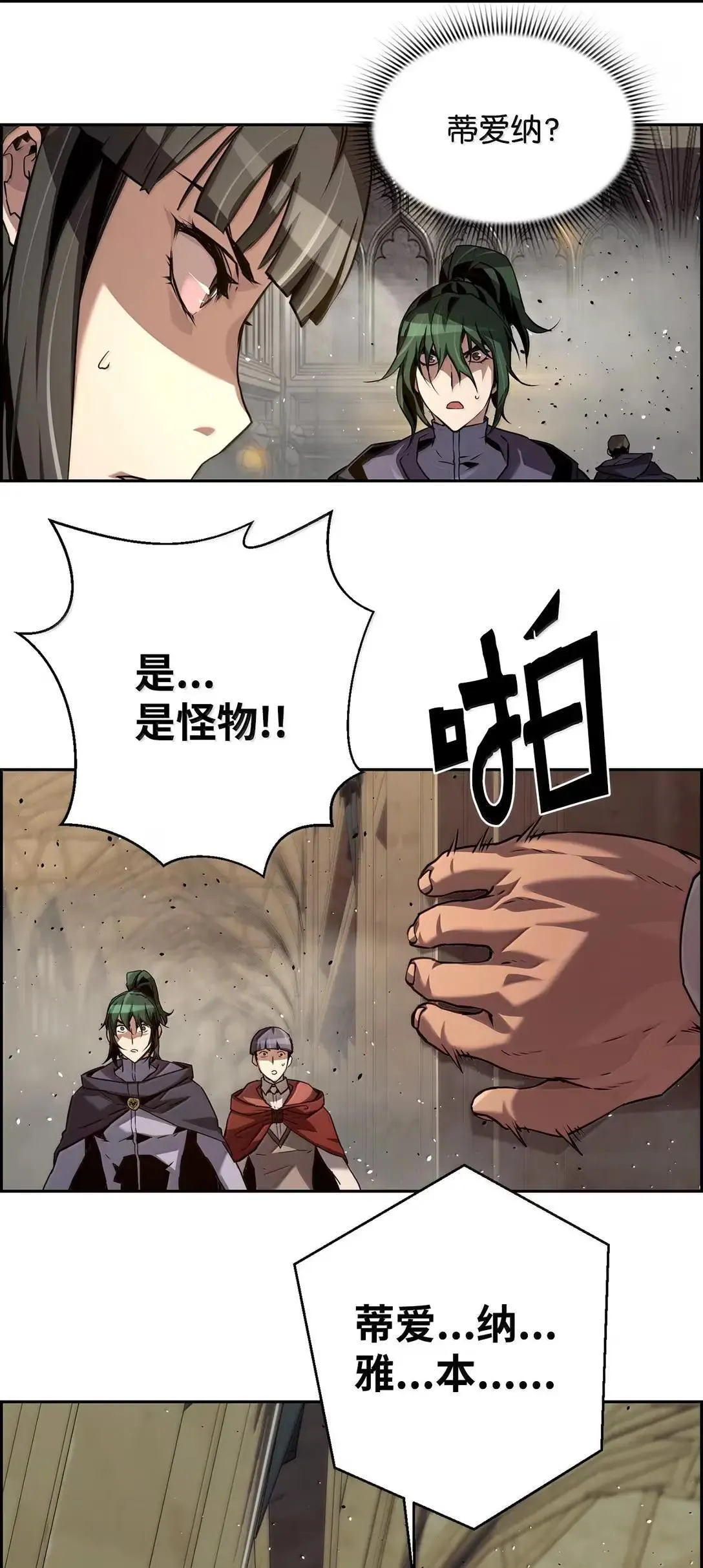 52 双重魔法阵 第89页