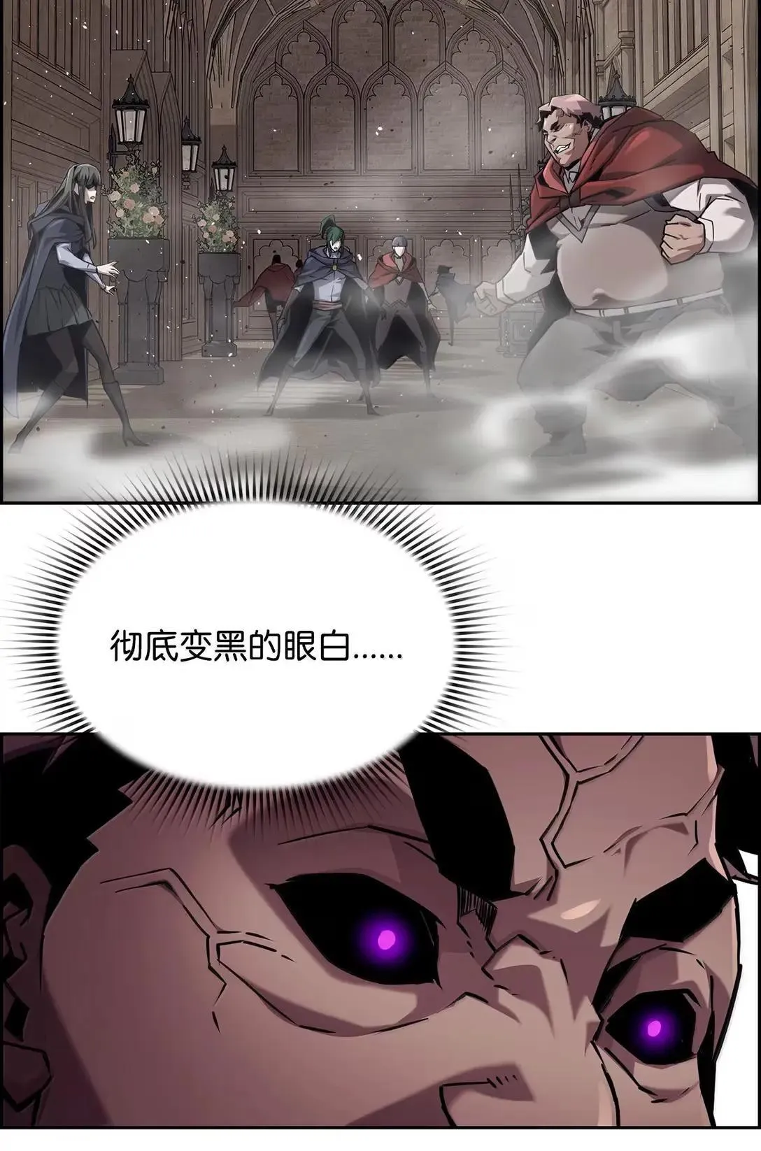 53 突发混乱 第2页