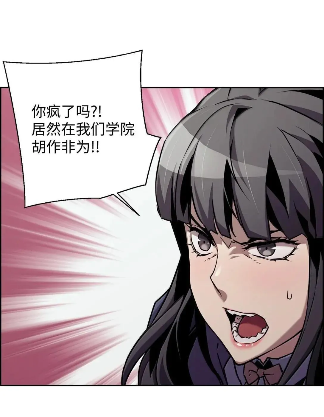 53 突发混乱 第4页