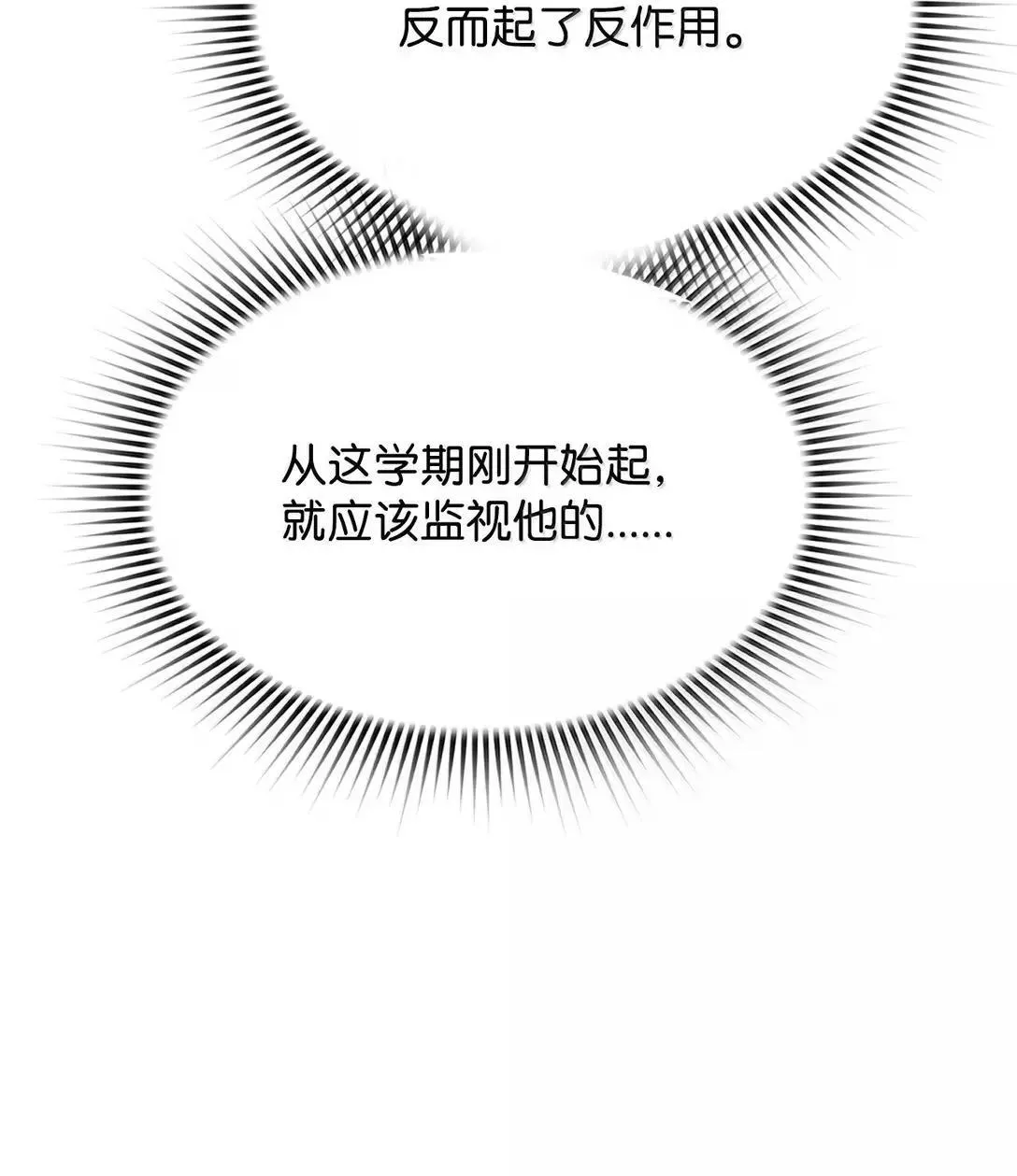 53 突发混乱 第6页
