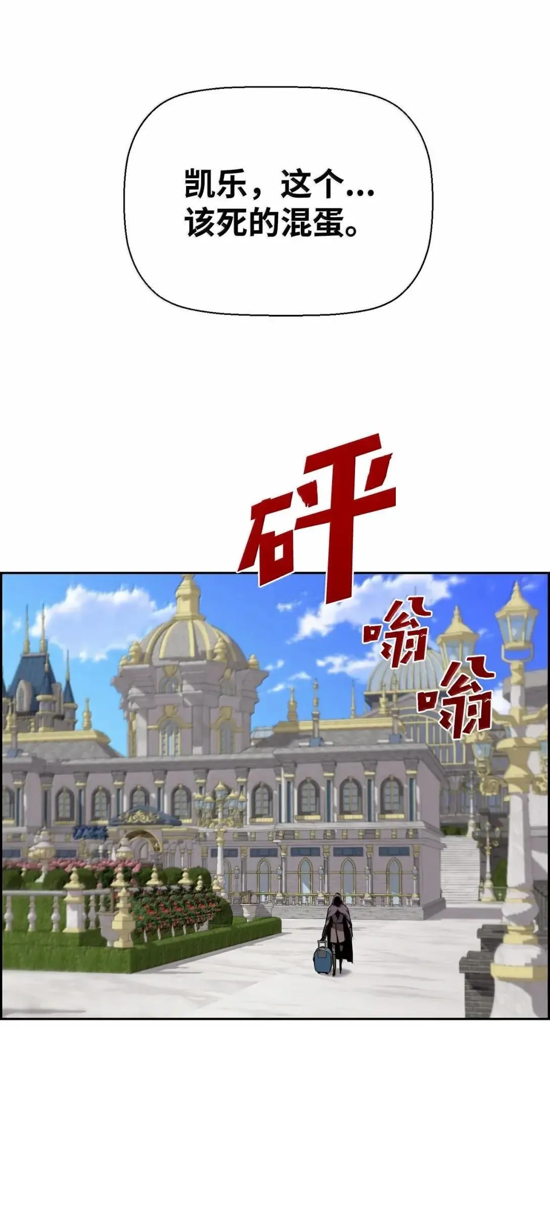 53 突发混乱 第7页