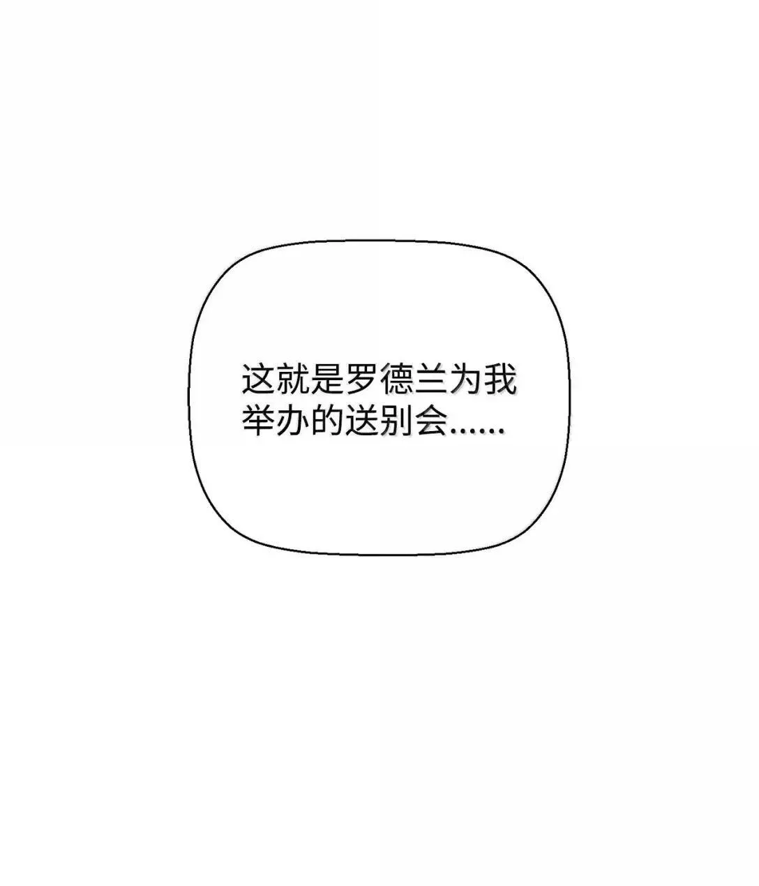 53 突发混乱 第10页