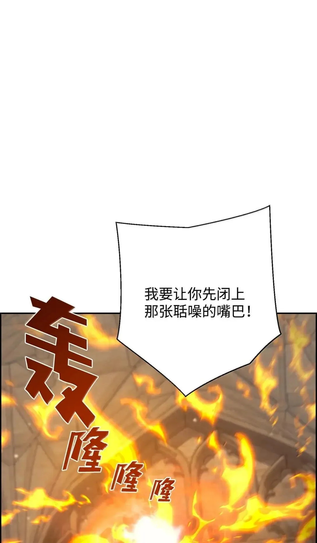 53 突发混乱 第12页
