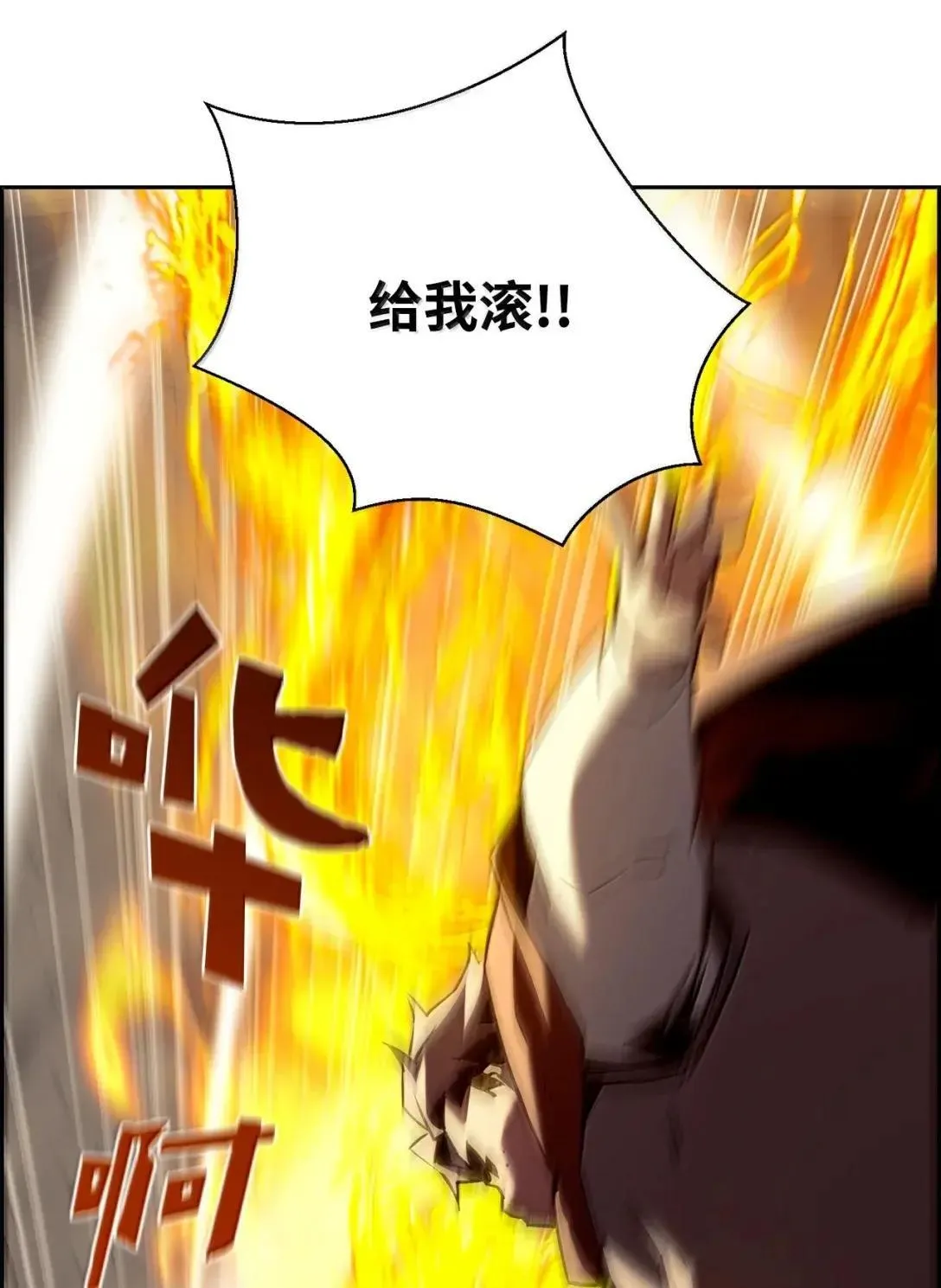 53 突发混乱 第14页