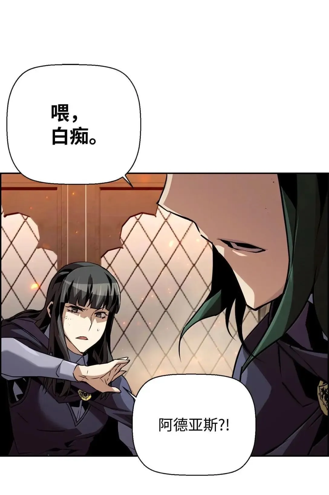 53 突发混乱 第18页