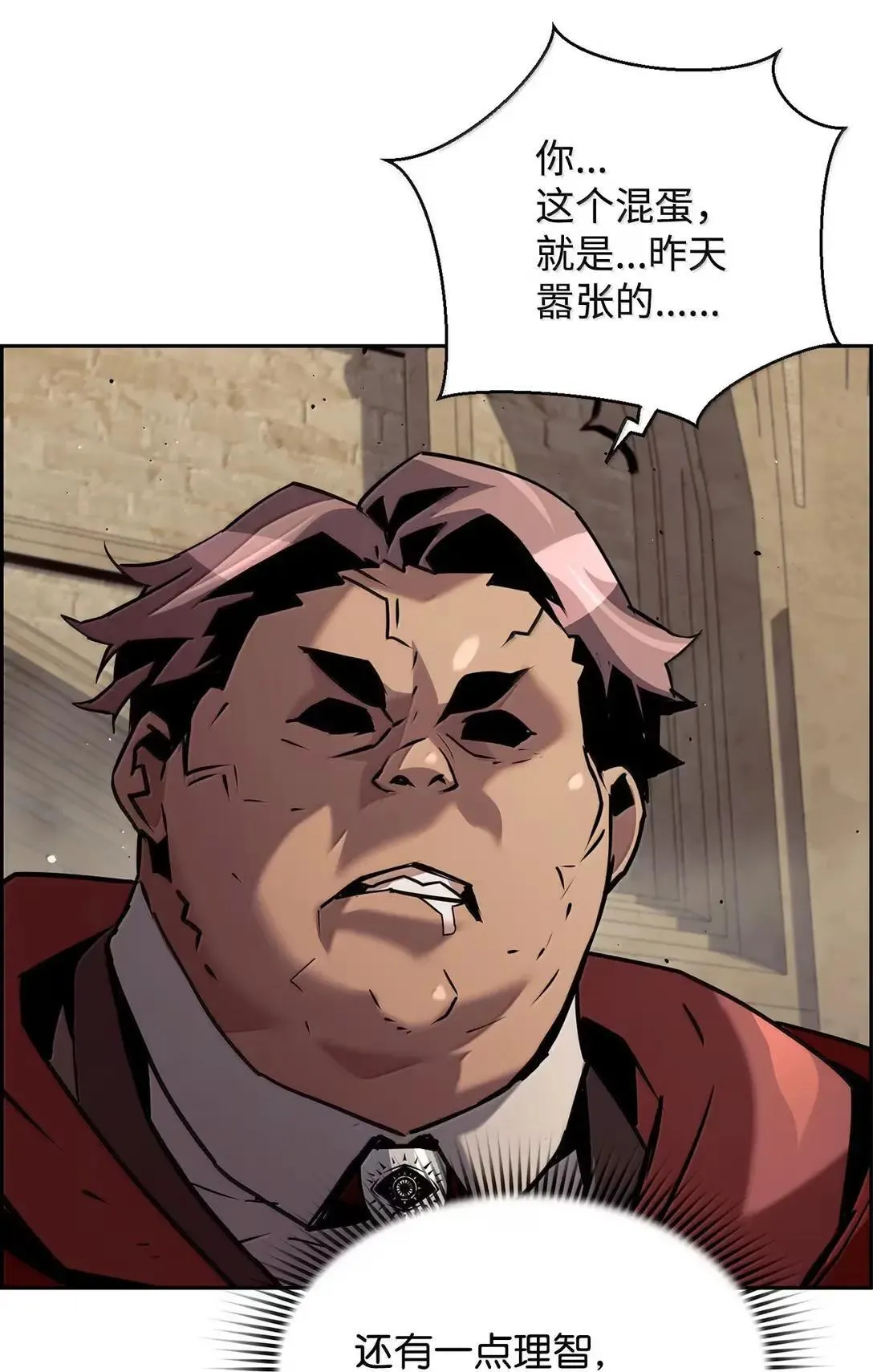 53 突发混乱 第20页