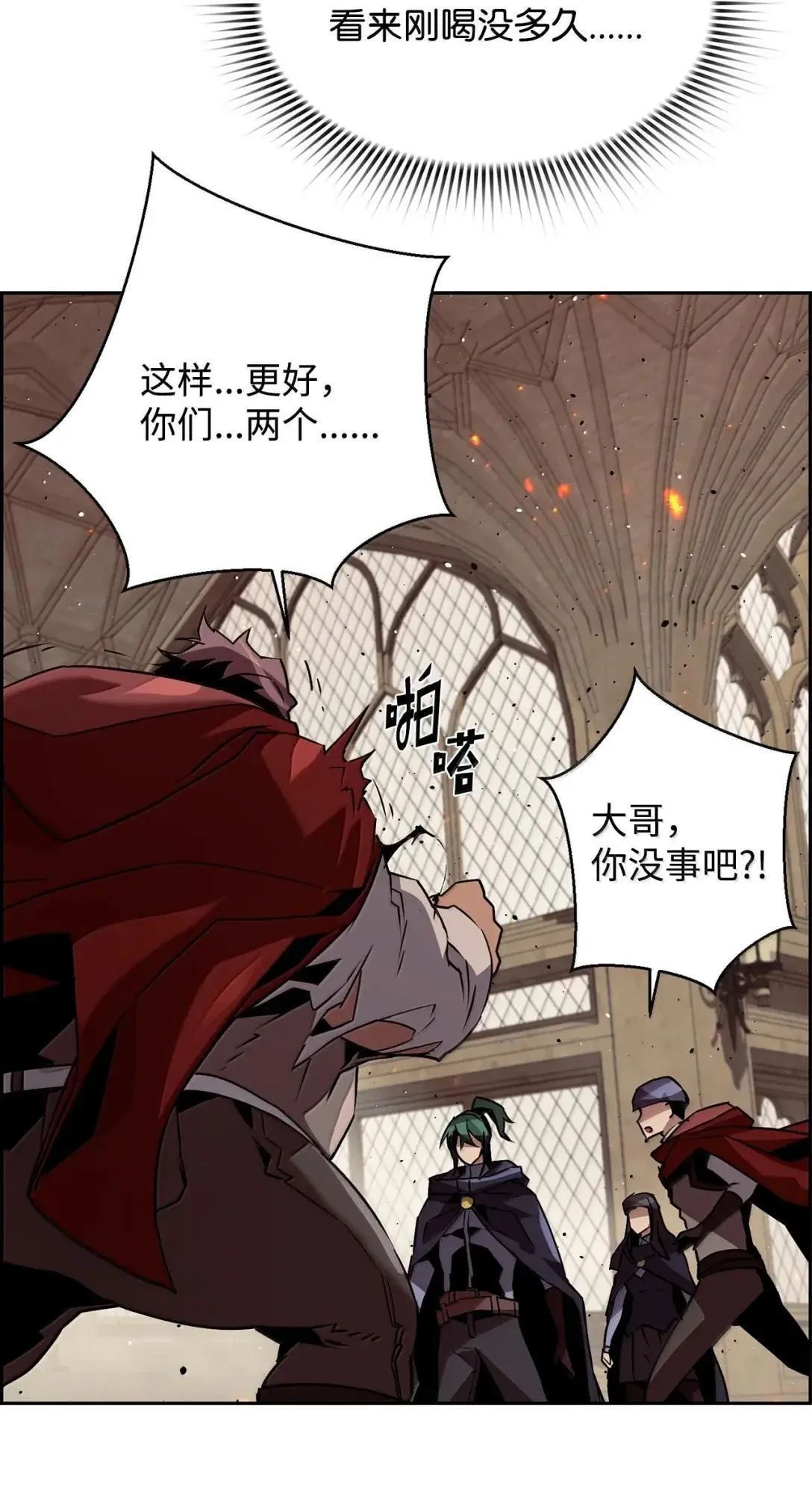 53 突发混乱 第21页