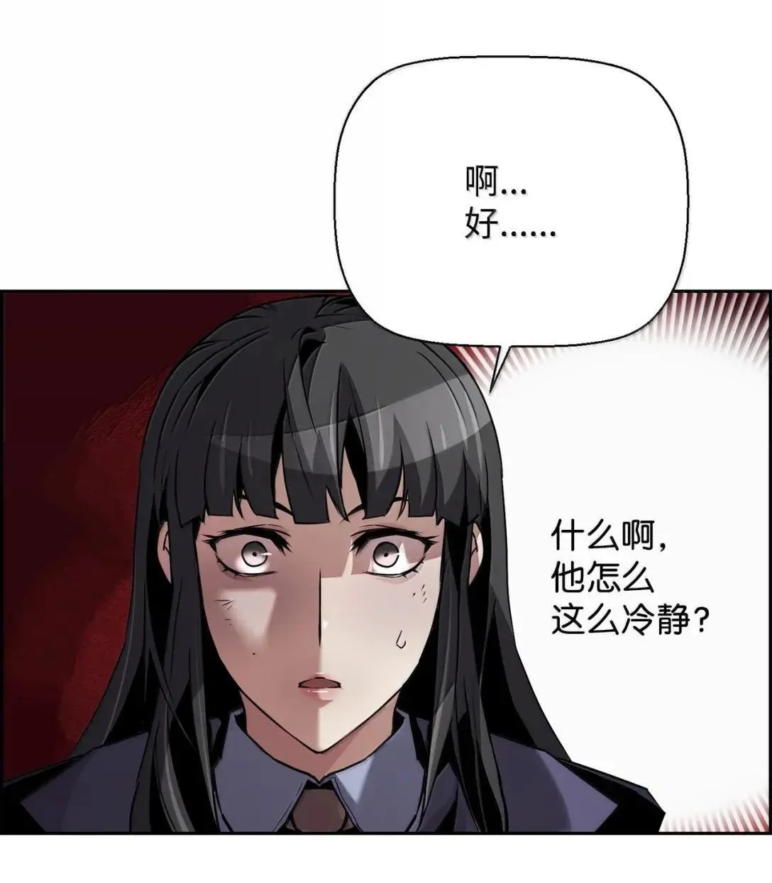 53 突发混乱 第24页