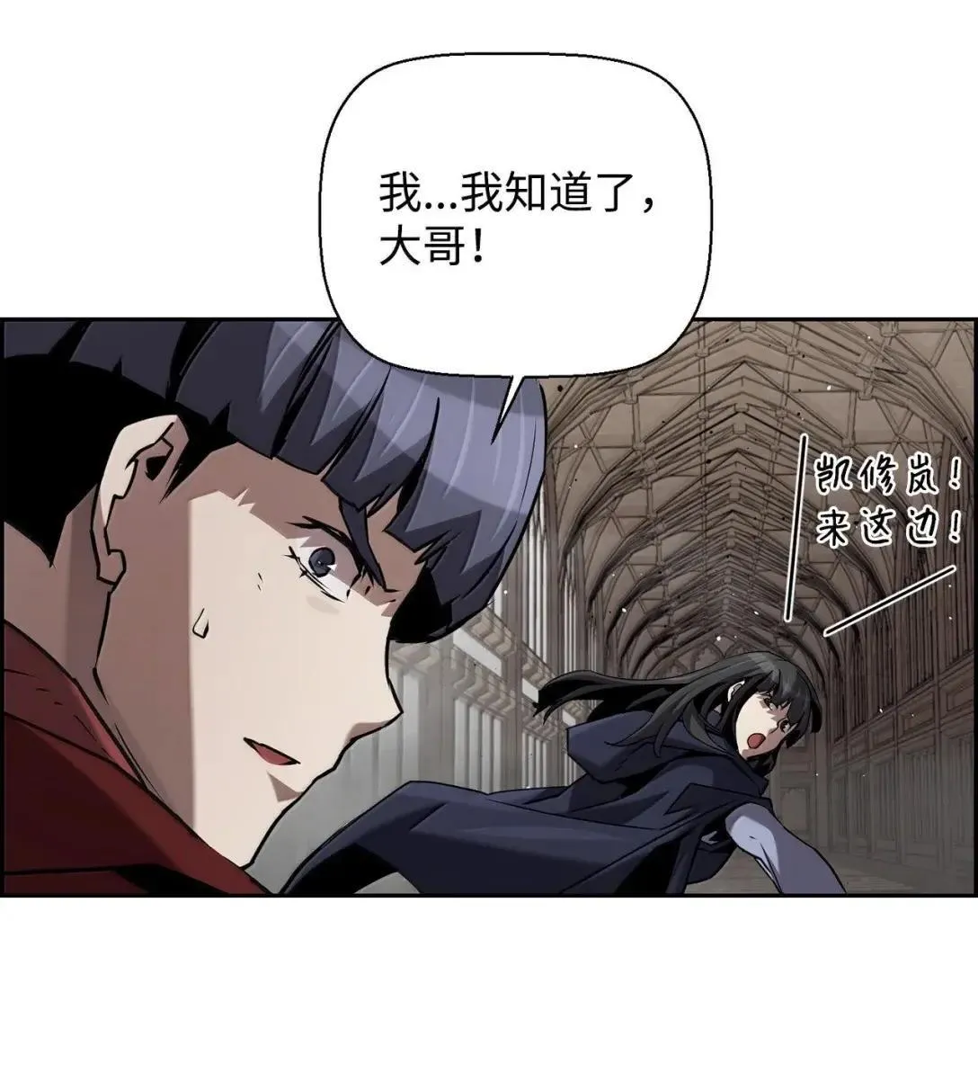 53 突发混乱 第27页