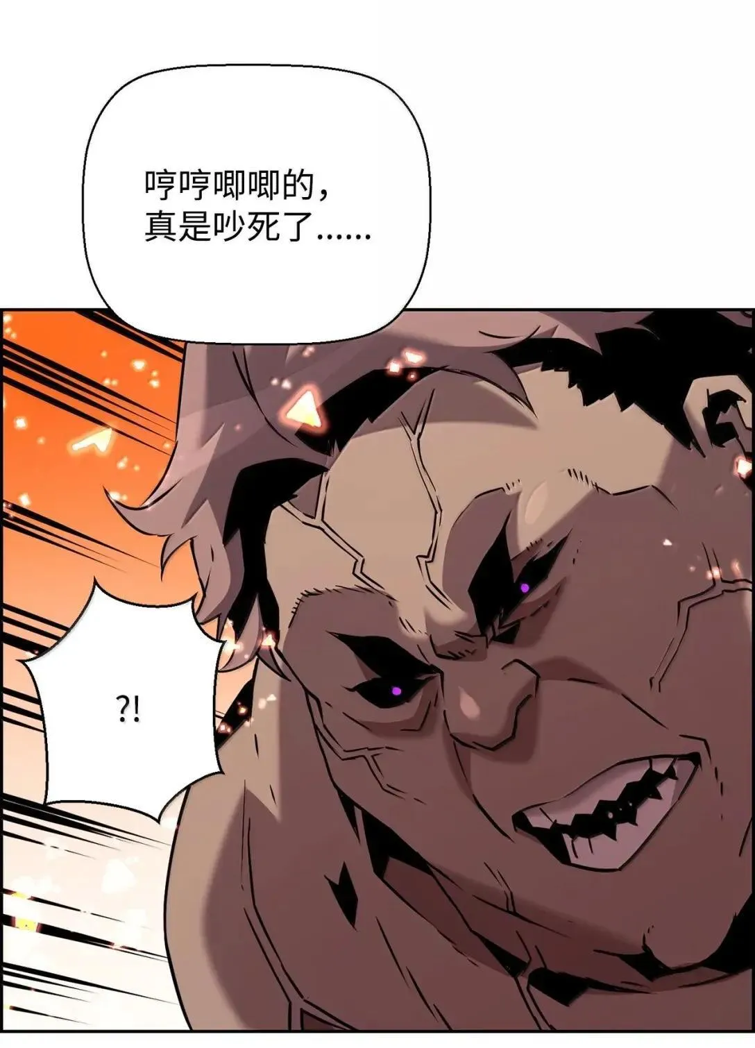 53 突发混乱 第31页