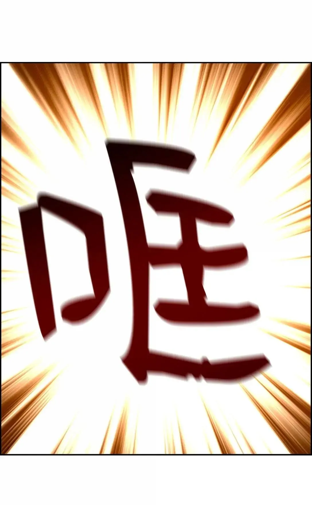 53 突发混乱 第35页