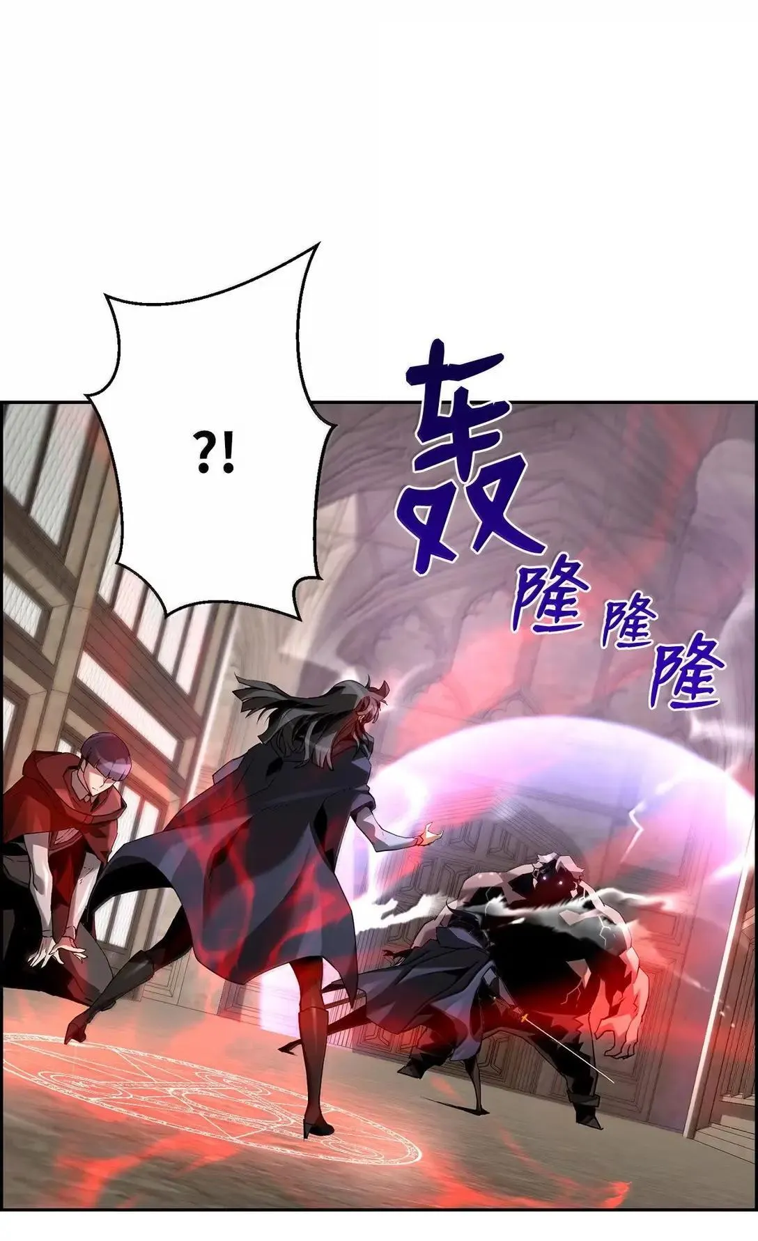 53 突发混乱 第36页