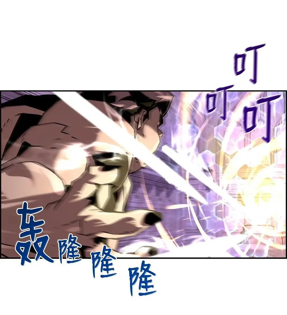 53 突发混乱 第43页