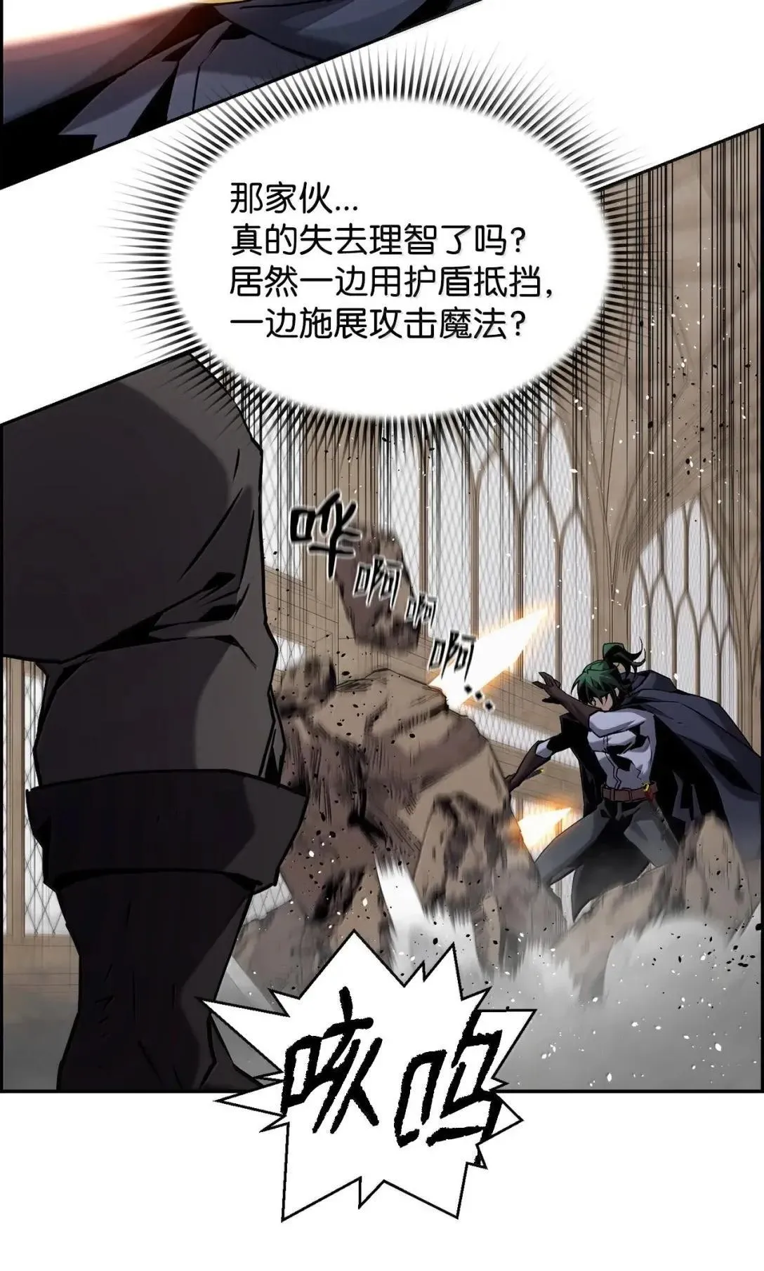 53 突发混乱 第51页