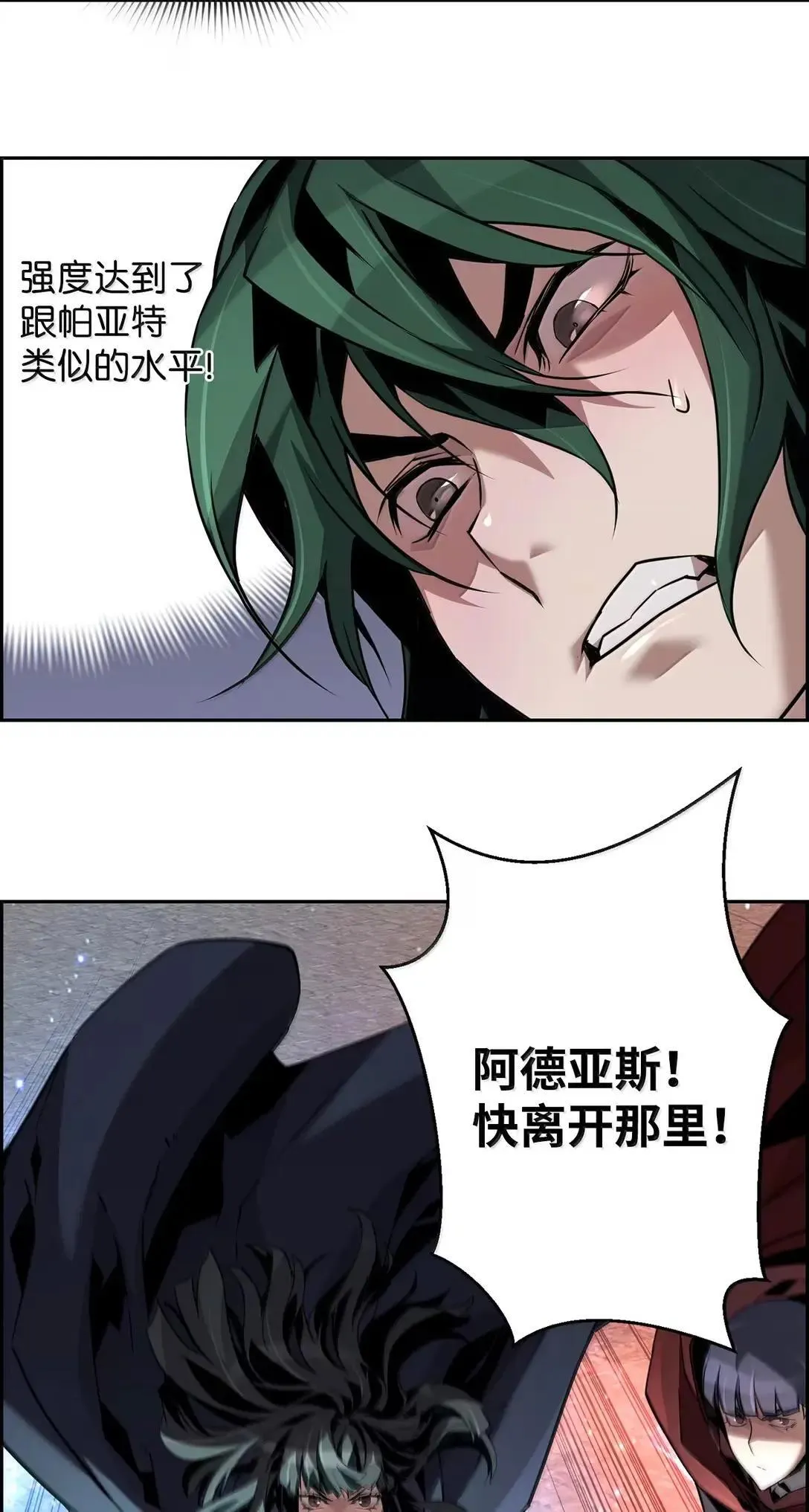53 突发混乱 第57页