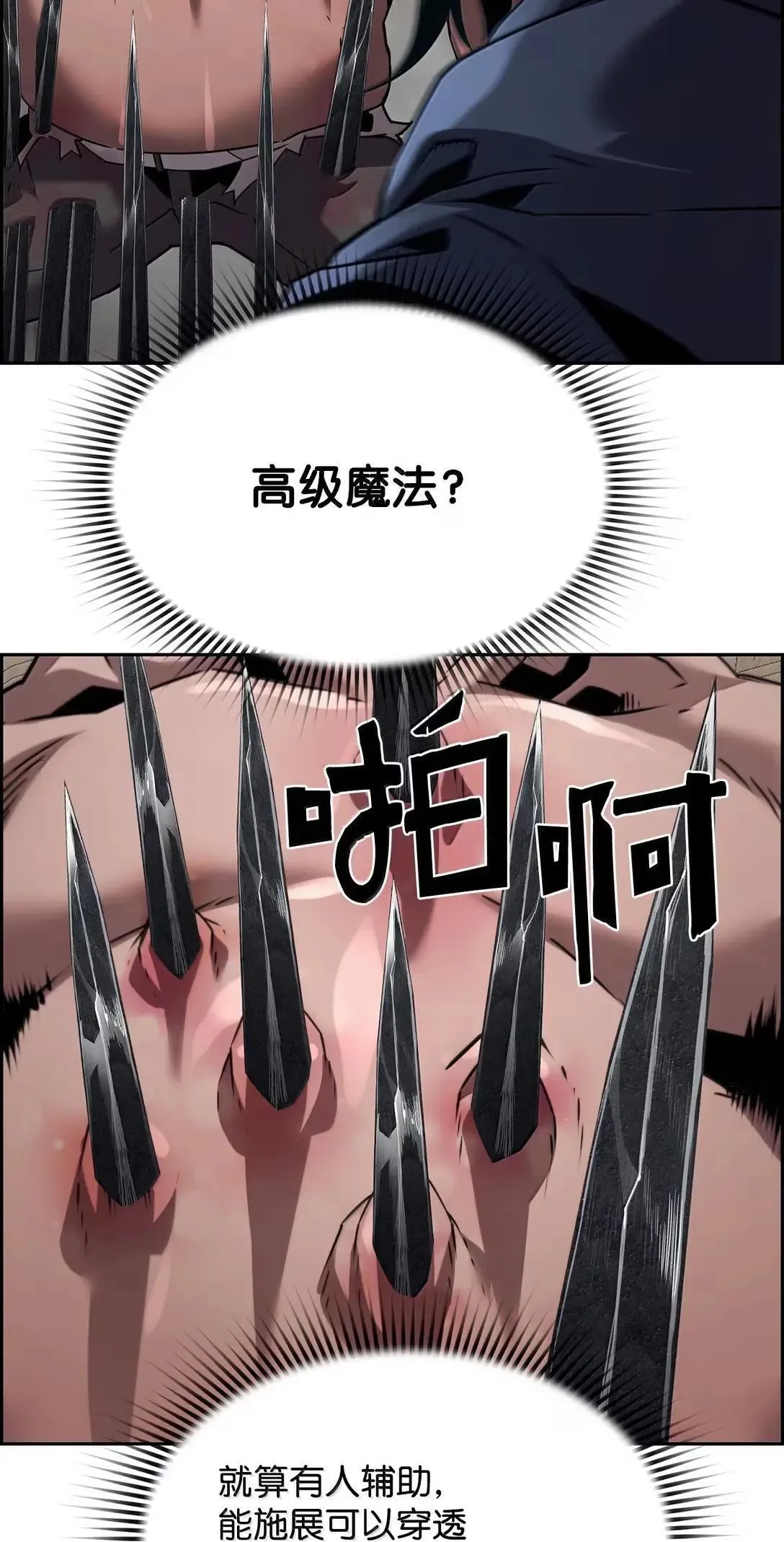 53 突发混乱 第64页
