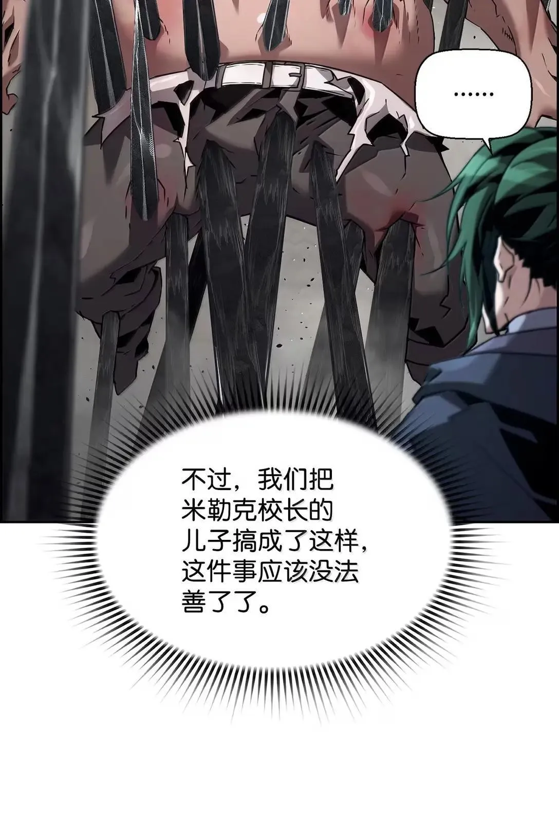 53 突发混乱 第67页