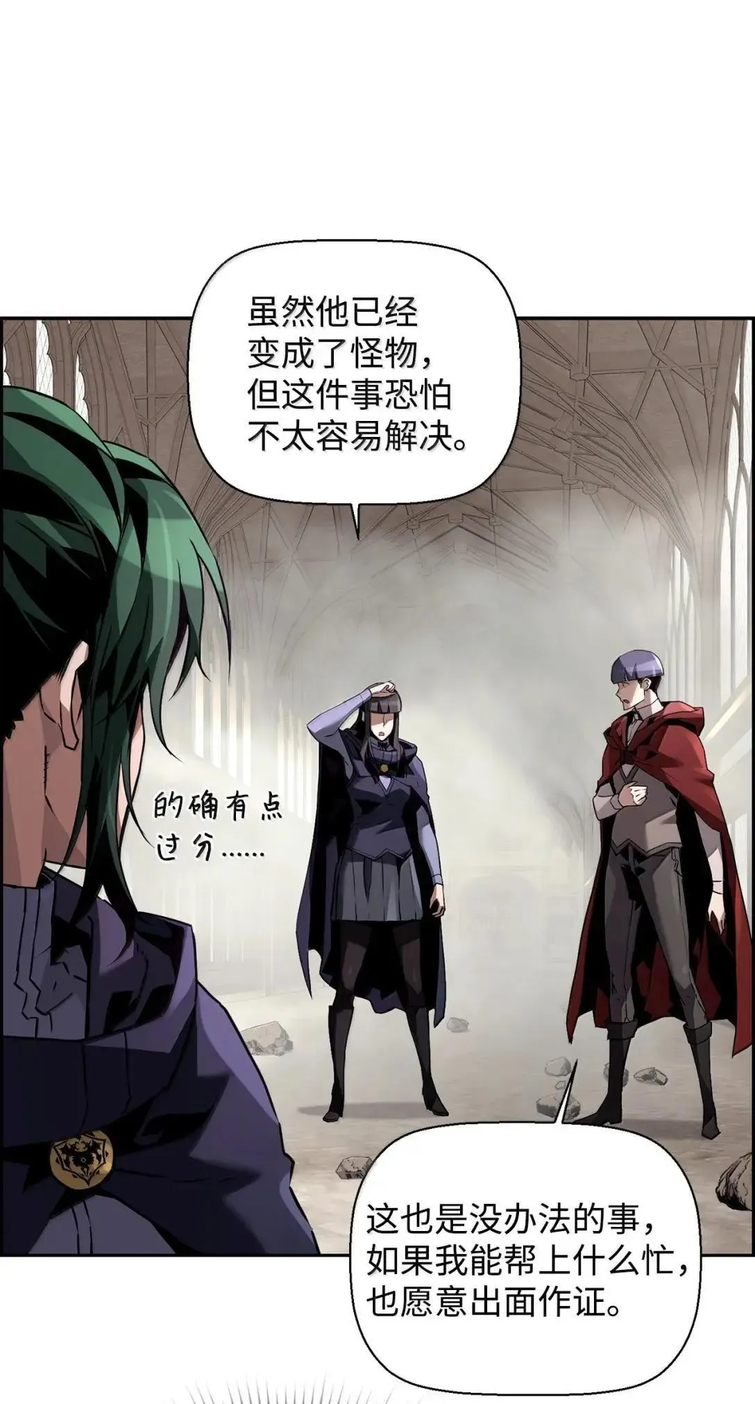 53 突发混乱 第68页