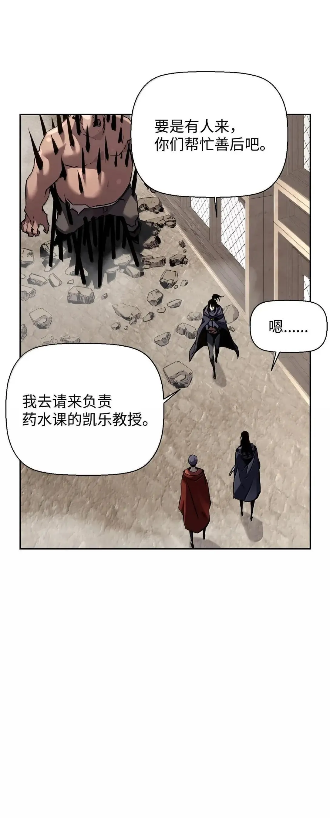 53 突发混乱 第70页
