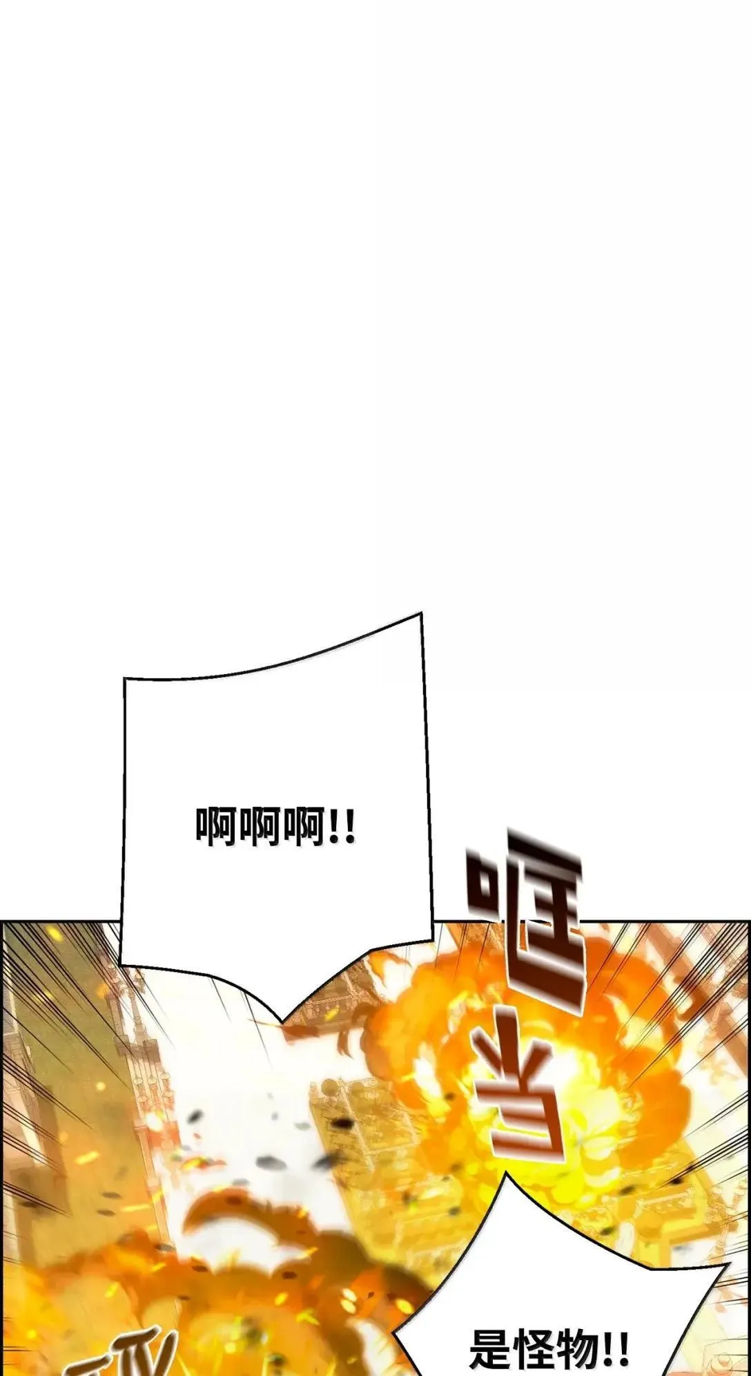 53 突发混乱 第71页