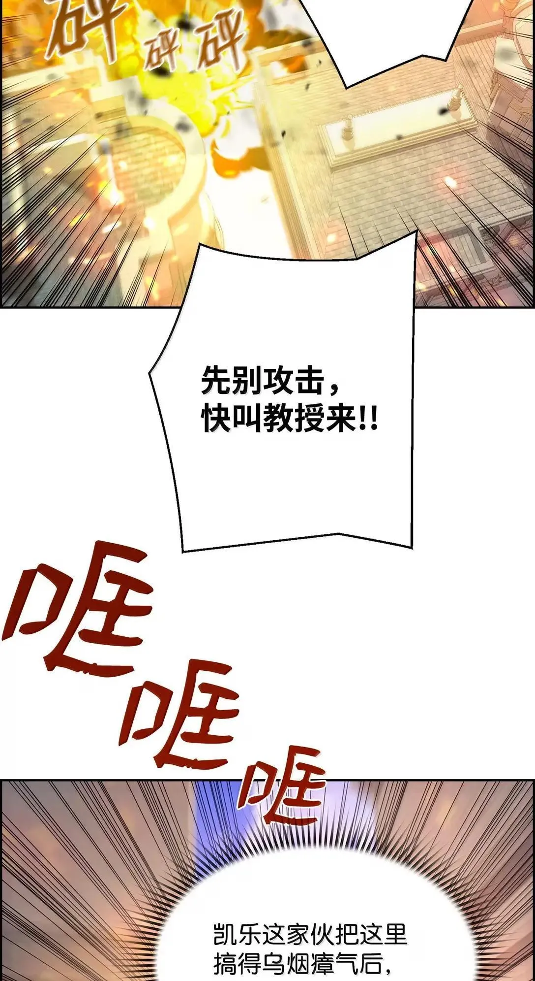 53 突发混乱 第72页