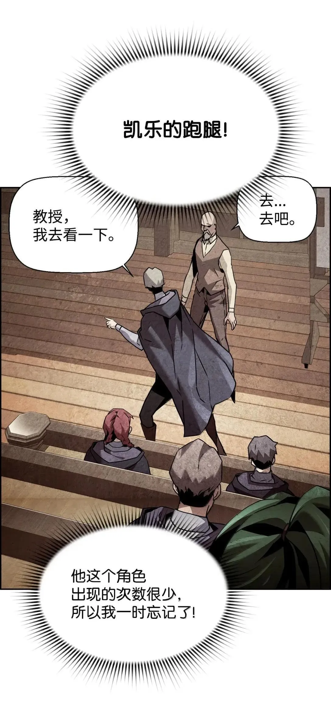 53 突发混乱 第77页