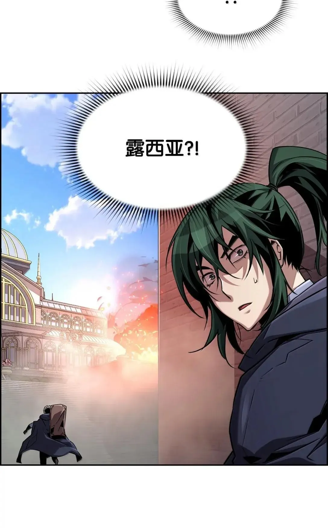 53 突发混乱 第80页