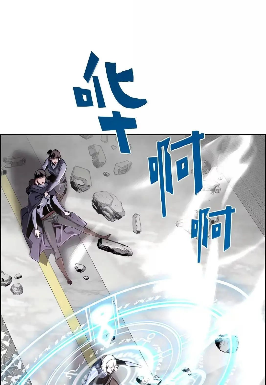 53 突发混乱 第81页