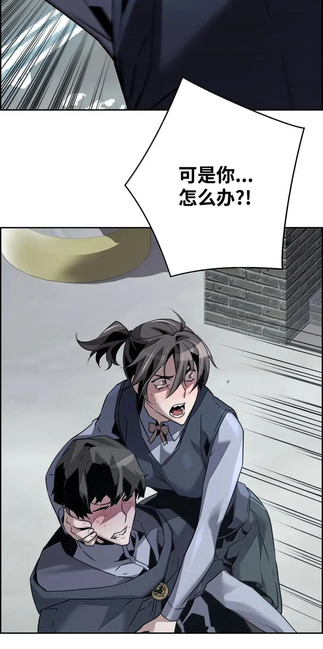 53 突发混乱 第84页