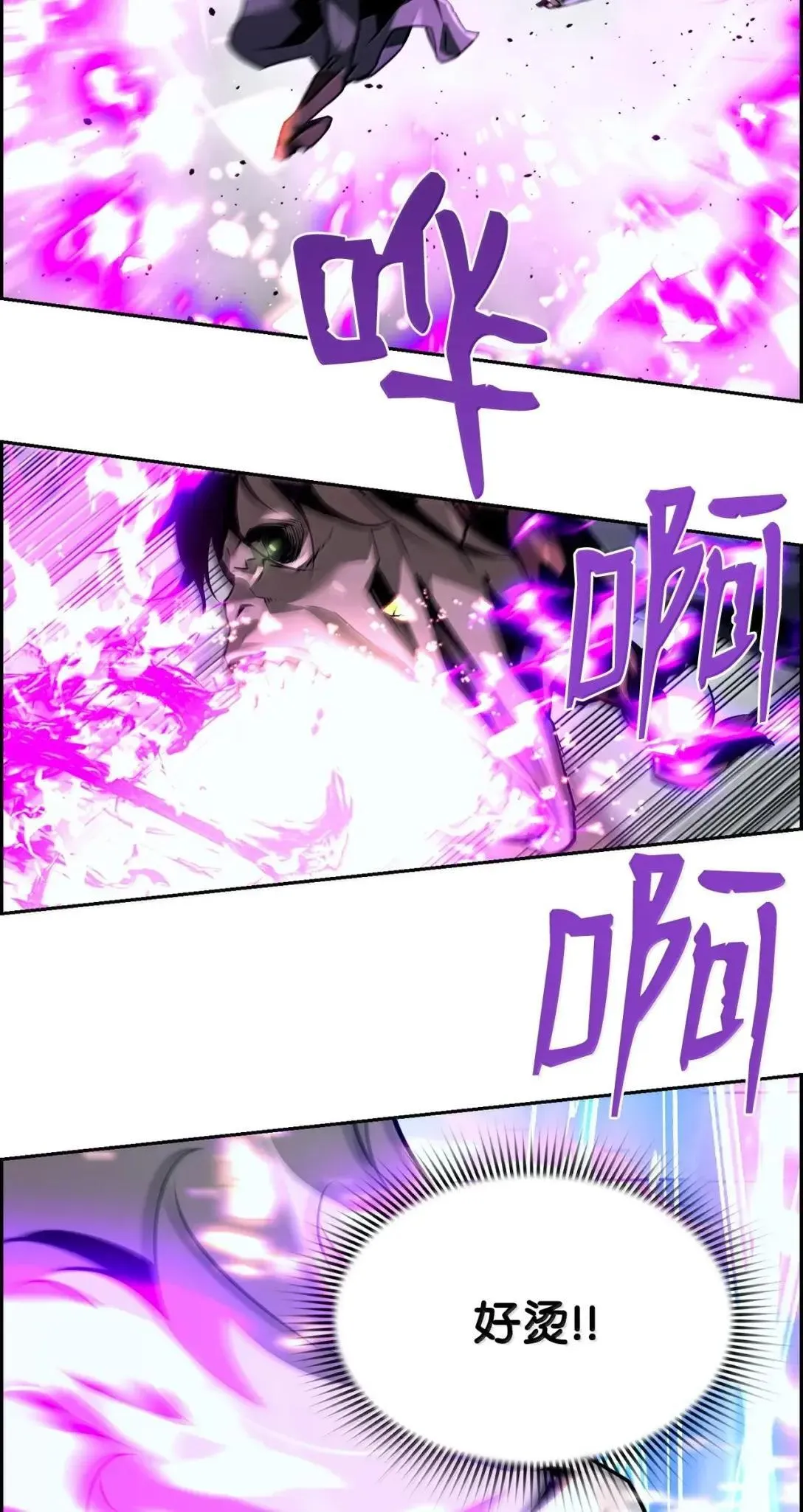 53 突发混乱 第87页