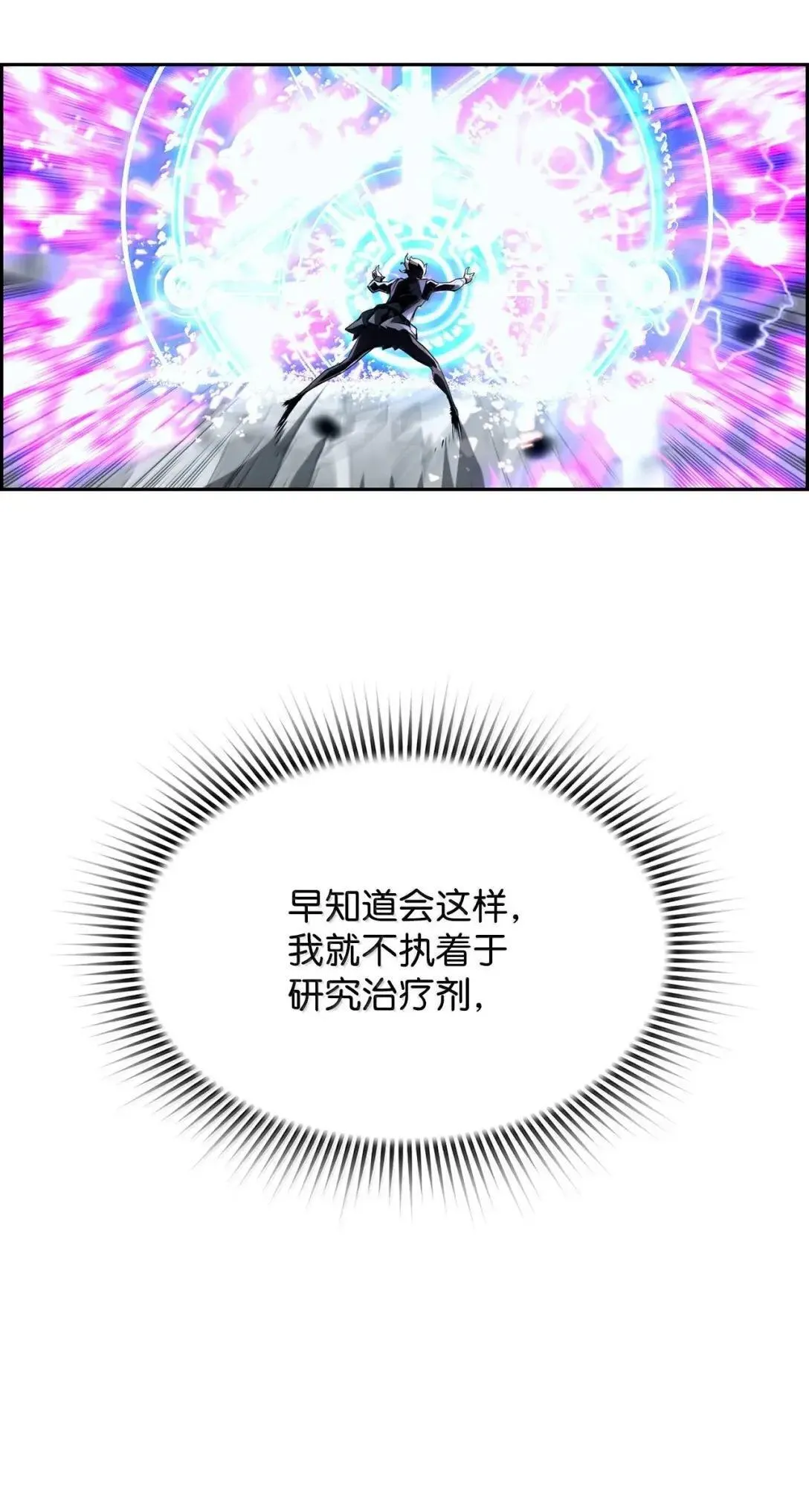 53 突发混乱 第89页