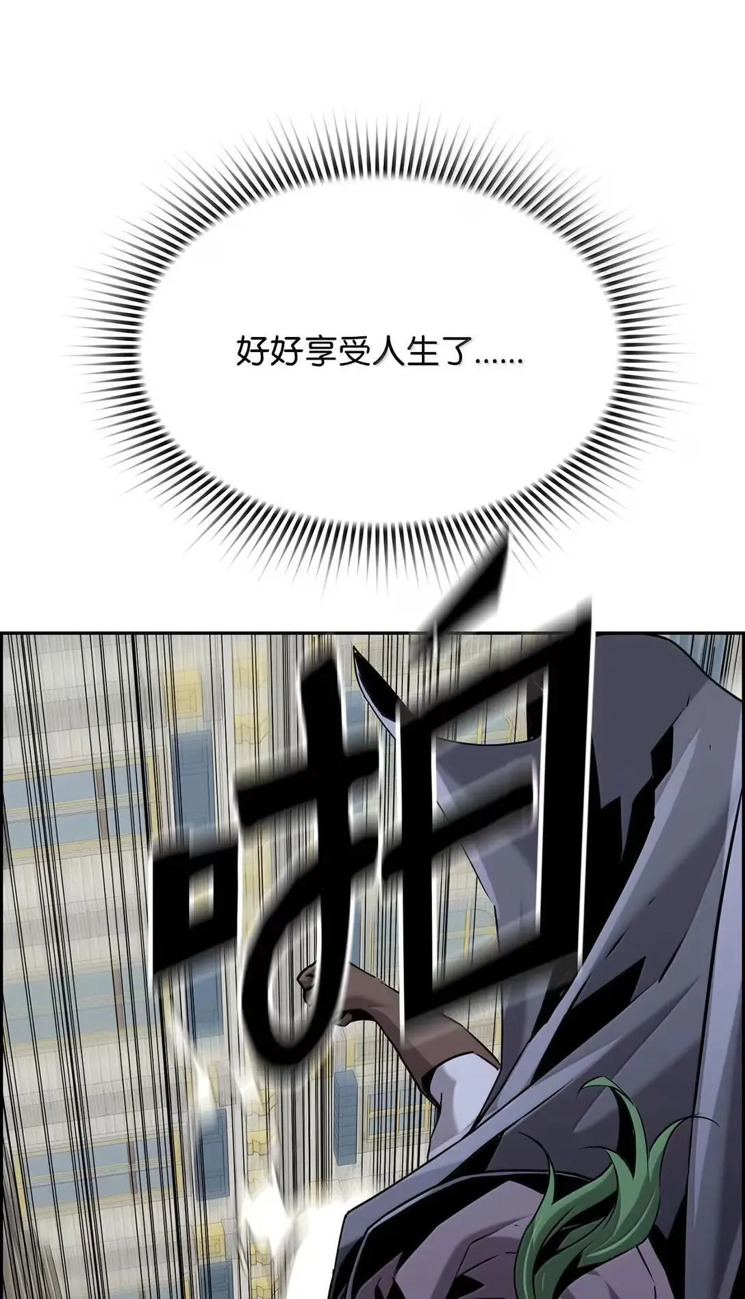 53 突发混乱 第90页