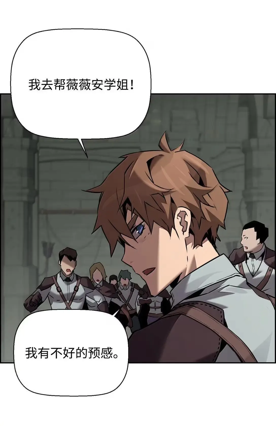 54 追杀 第4页