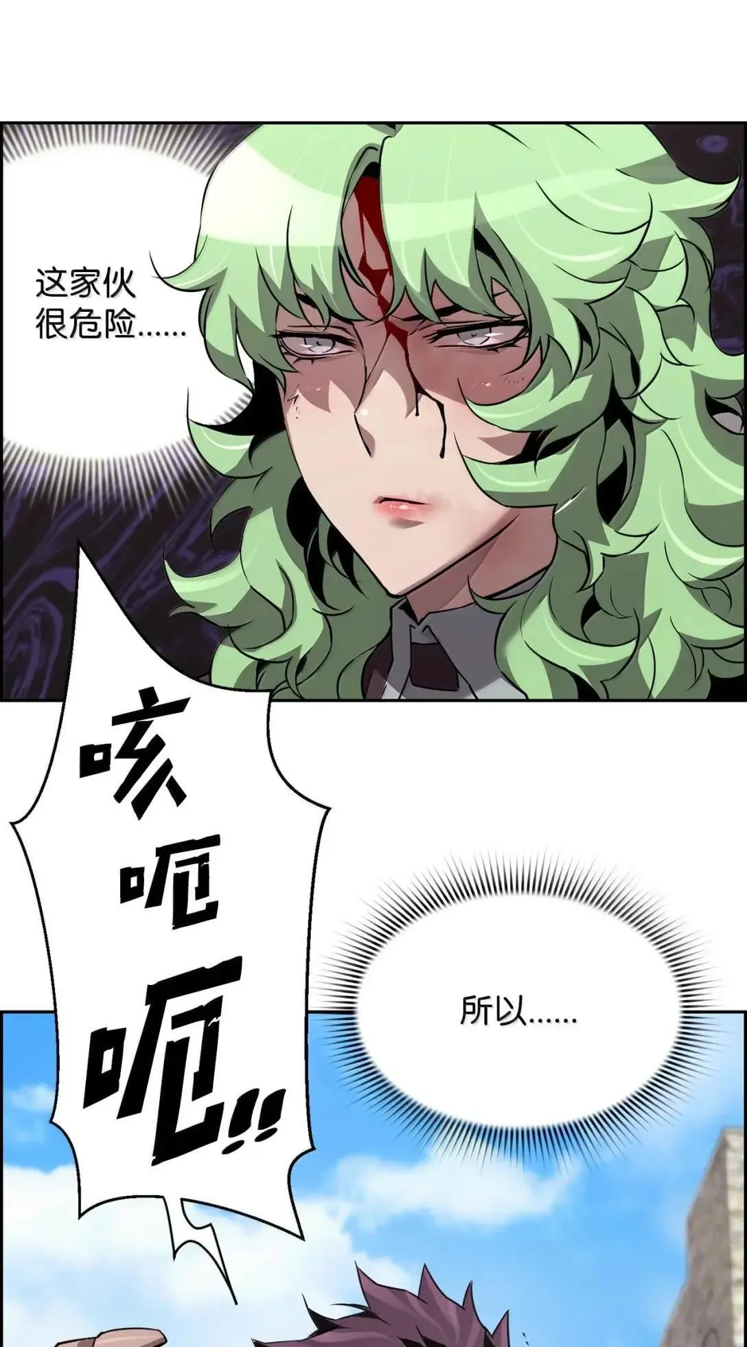 54 追杀 第16页