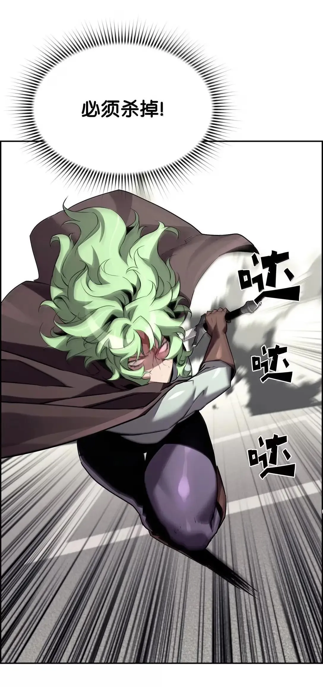 54 追杀 第18页