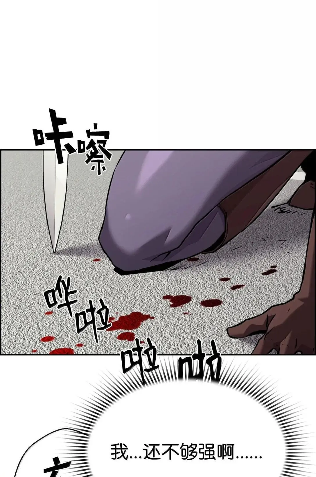 54 追杀 第22页