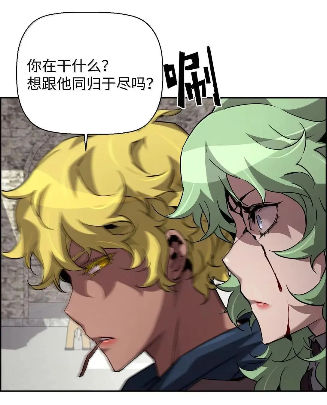 54 追杀 第29页