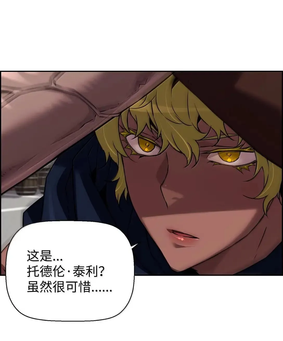 54 追杀 第31页