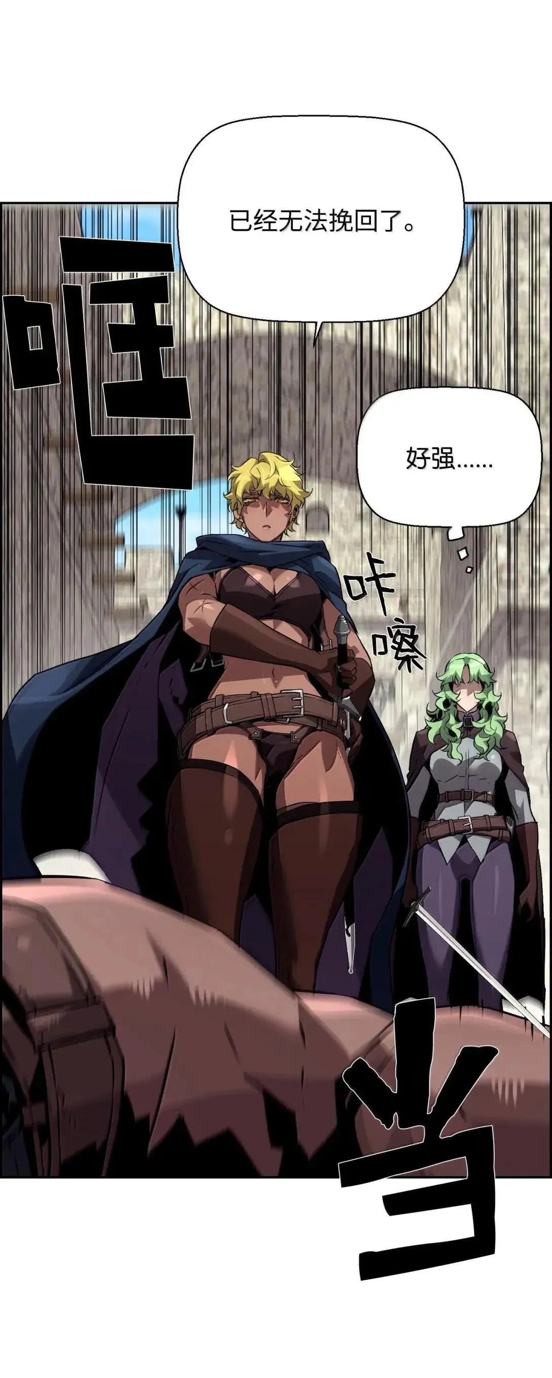 54 追杀 第34页
