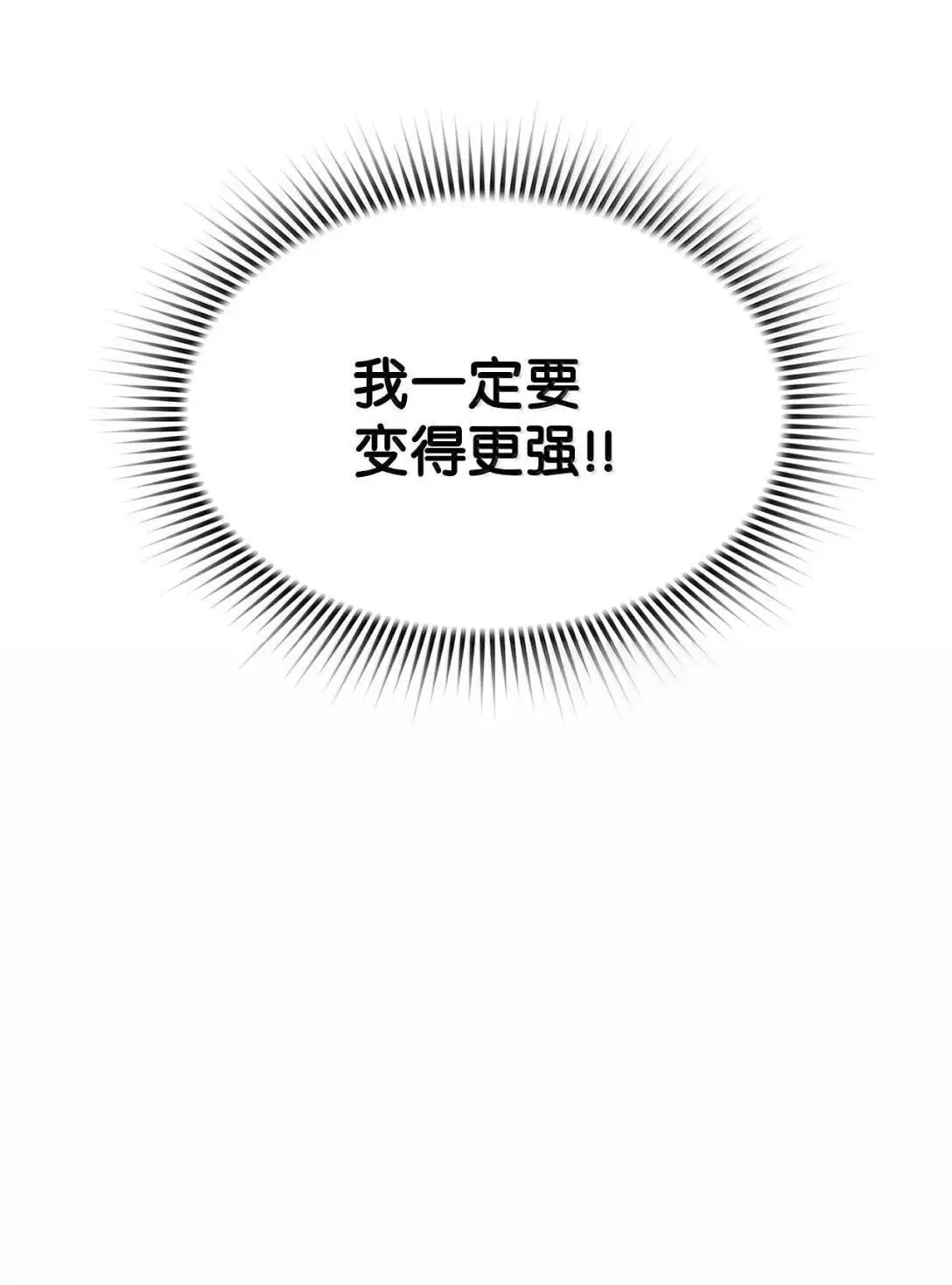 54 追杀 第37页