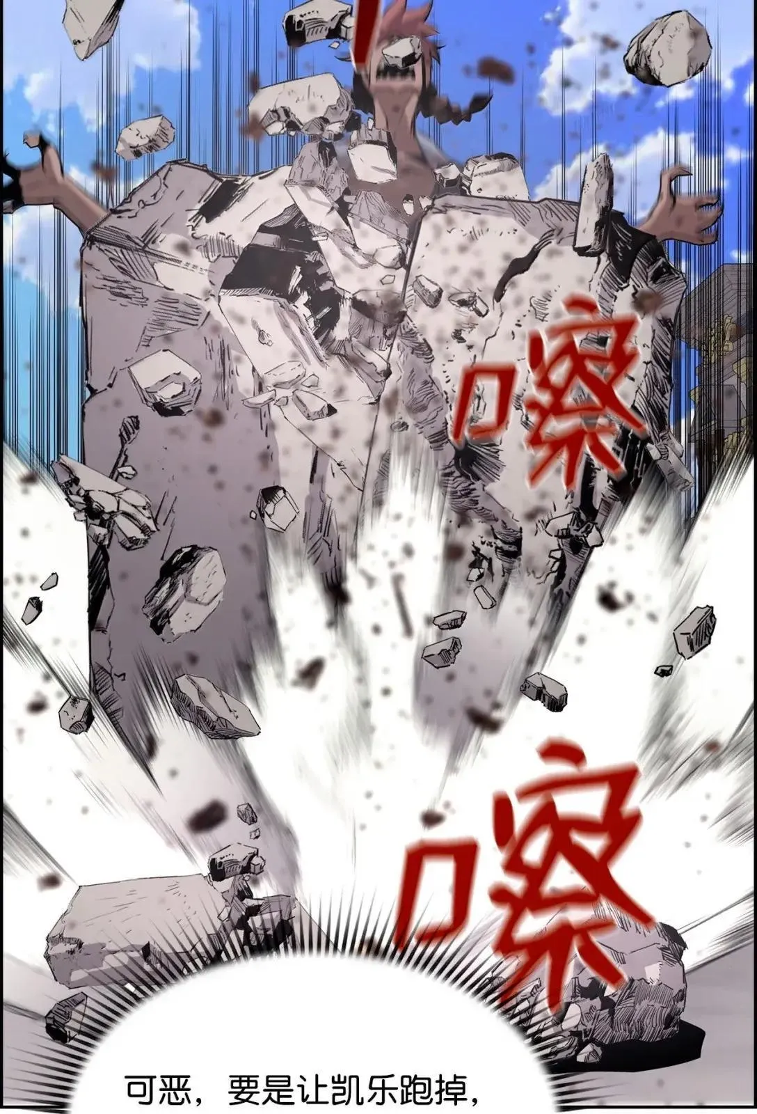 54 追杀 第42页